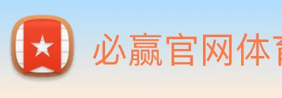 必赢官网体育 Logo